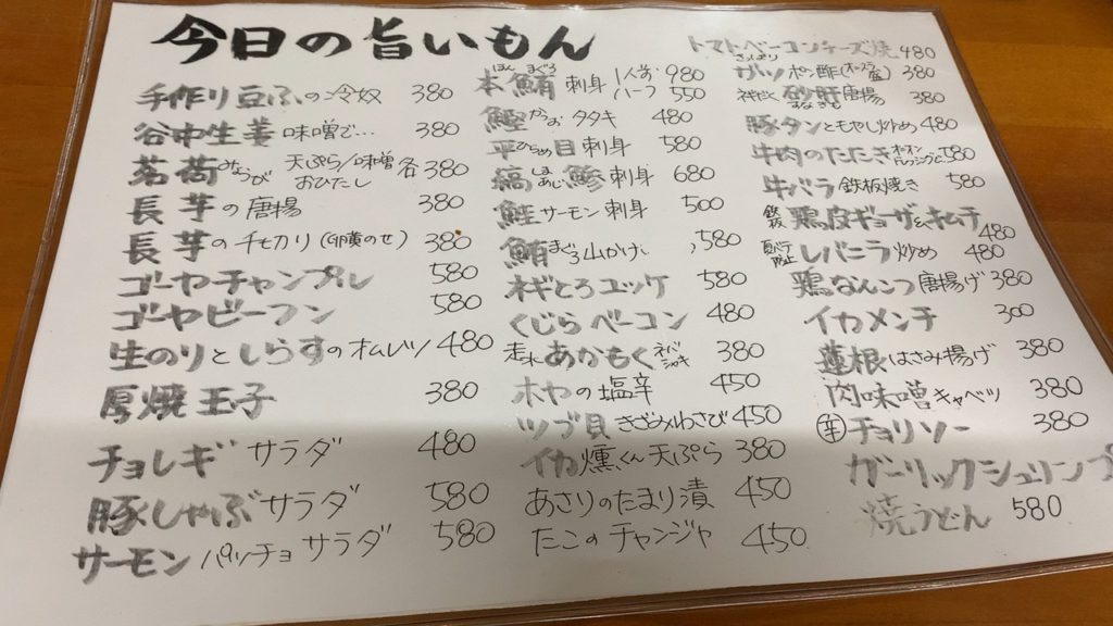 天国(てんくに) 横須賀中央