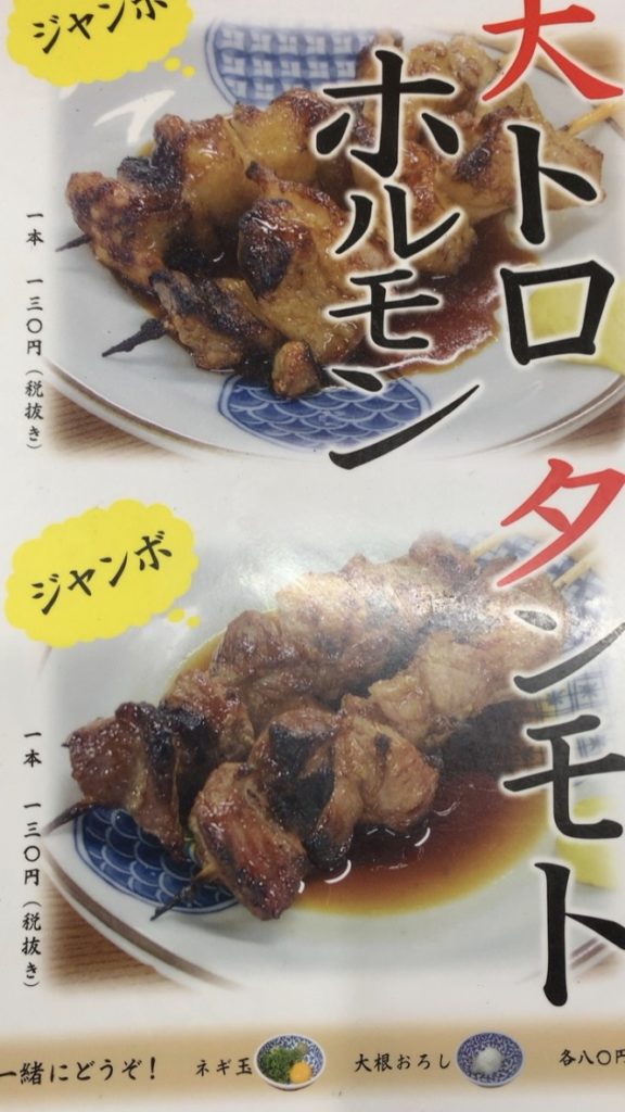 串屋横丁 南行徳店