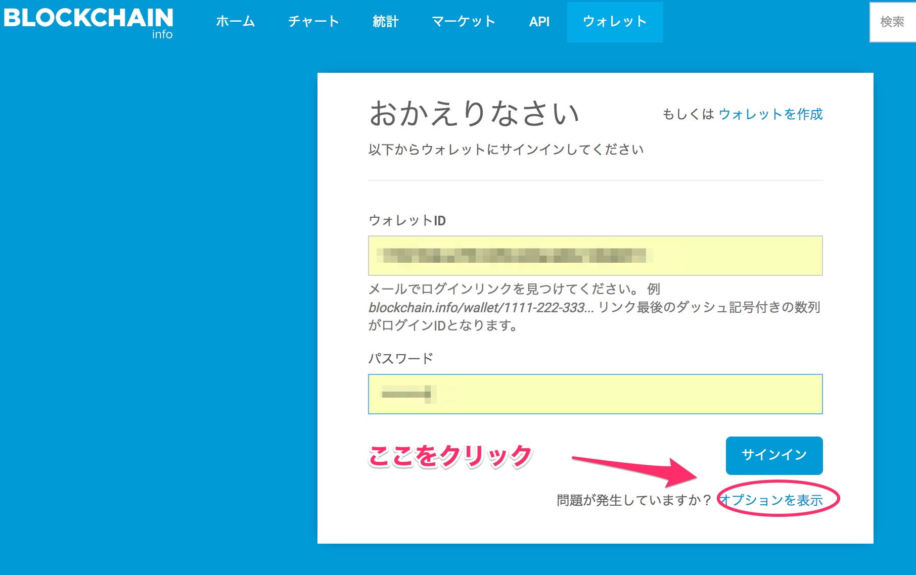 Blockchain.info ウォレット スマホ紛失 機種変更で2FA(2段階認証)をリセットする方法