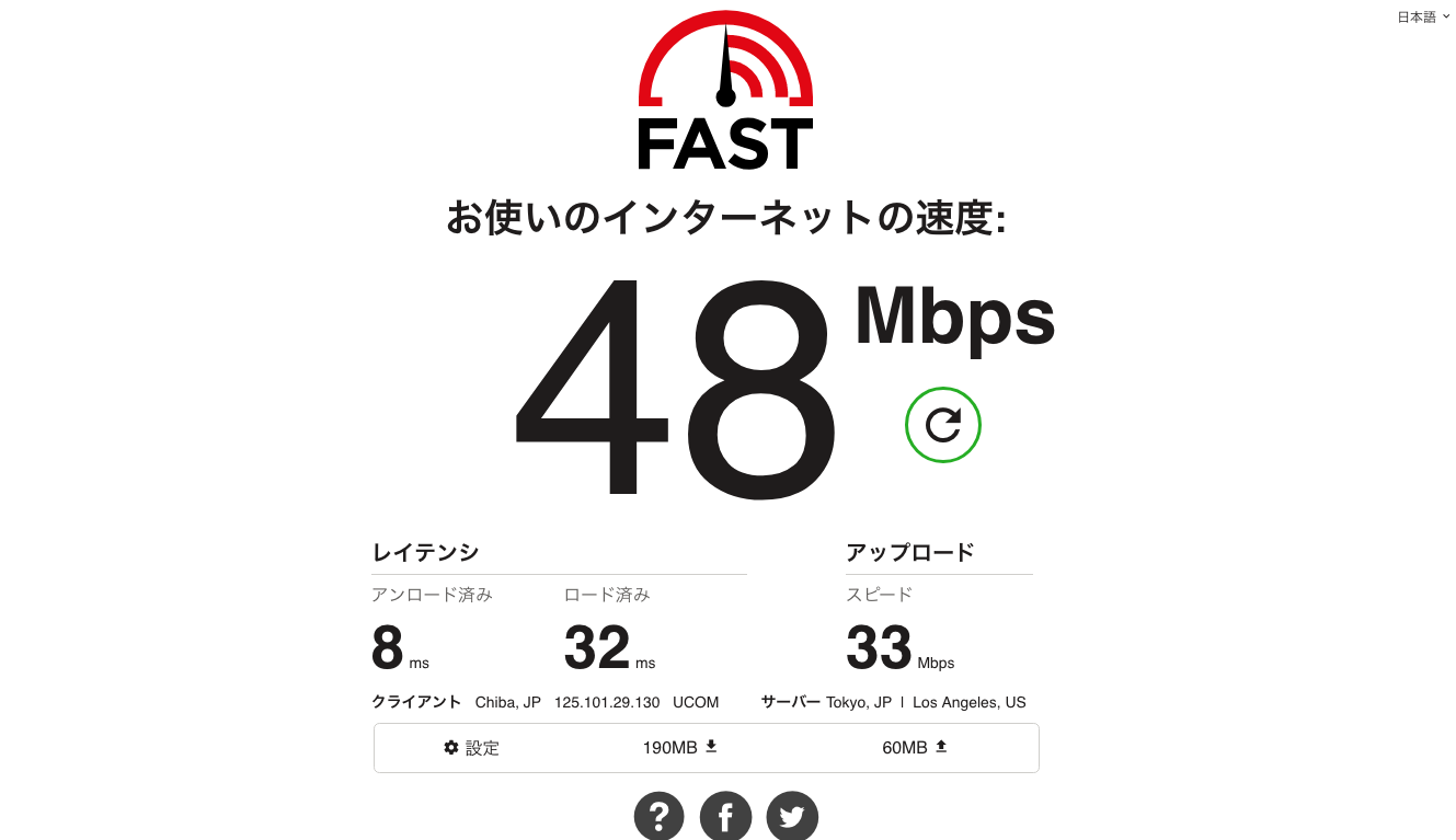 WHR-1166DHP3 無線LANルーター  5GHzと2.4GHzの違い