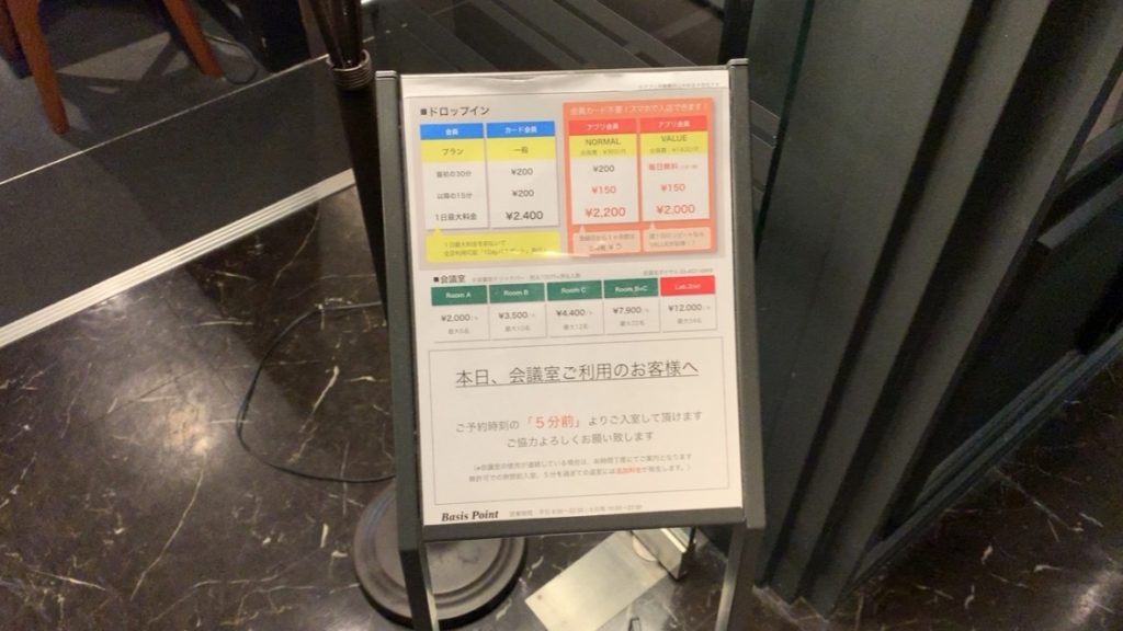 BasisPoint 新橋 外観