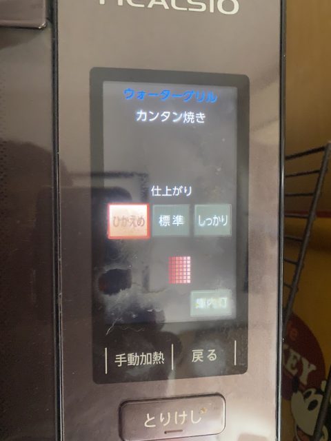 ヘルシオでコーヒー豆焙煎