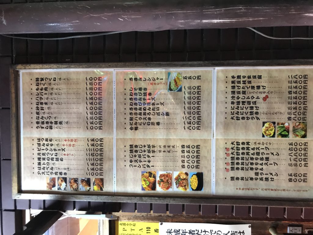 ｢大好き｣ 浦安店