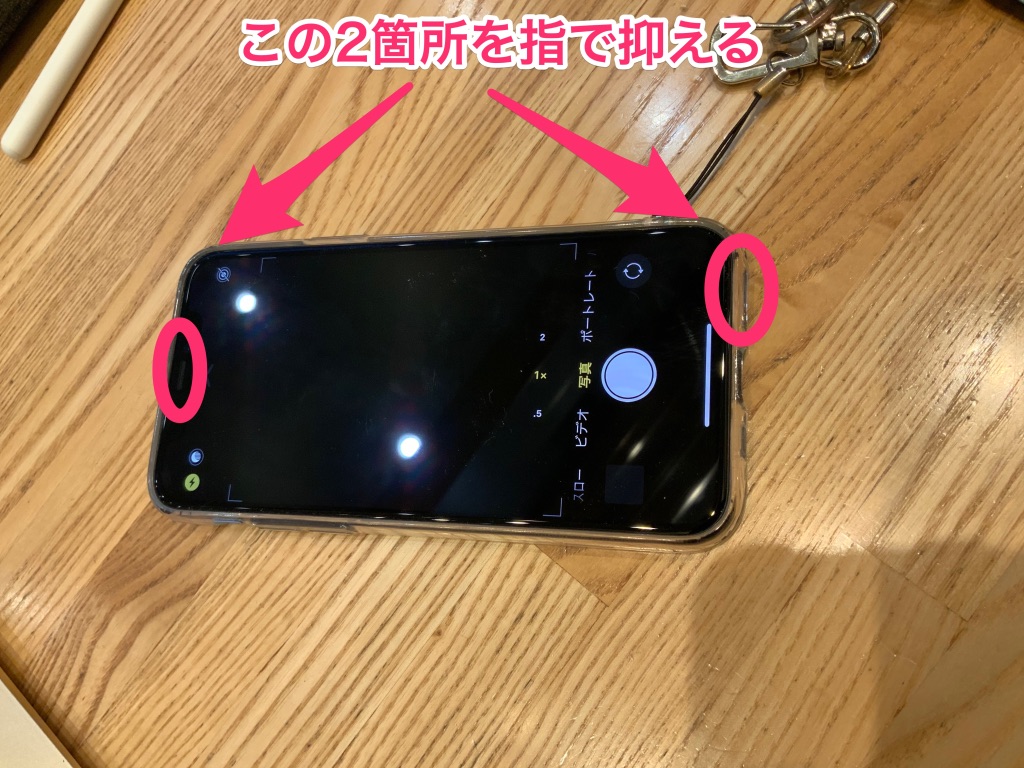 iPhone 11 Proのシャッター音 無音で使う 2つの方法