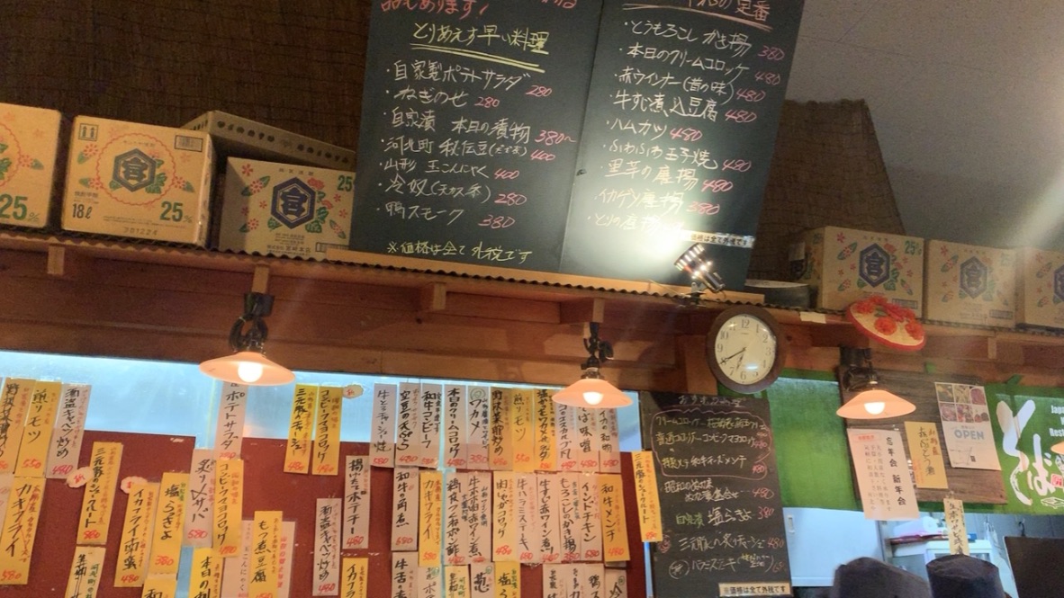 山形肉そば 河北や