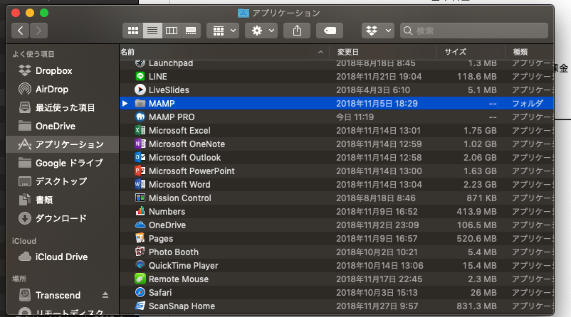 MAMP でWordPressローカル環境を構築