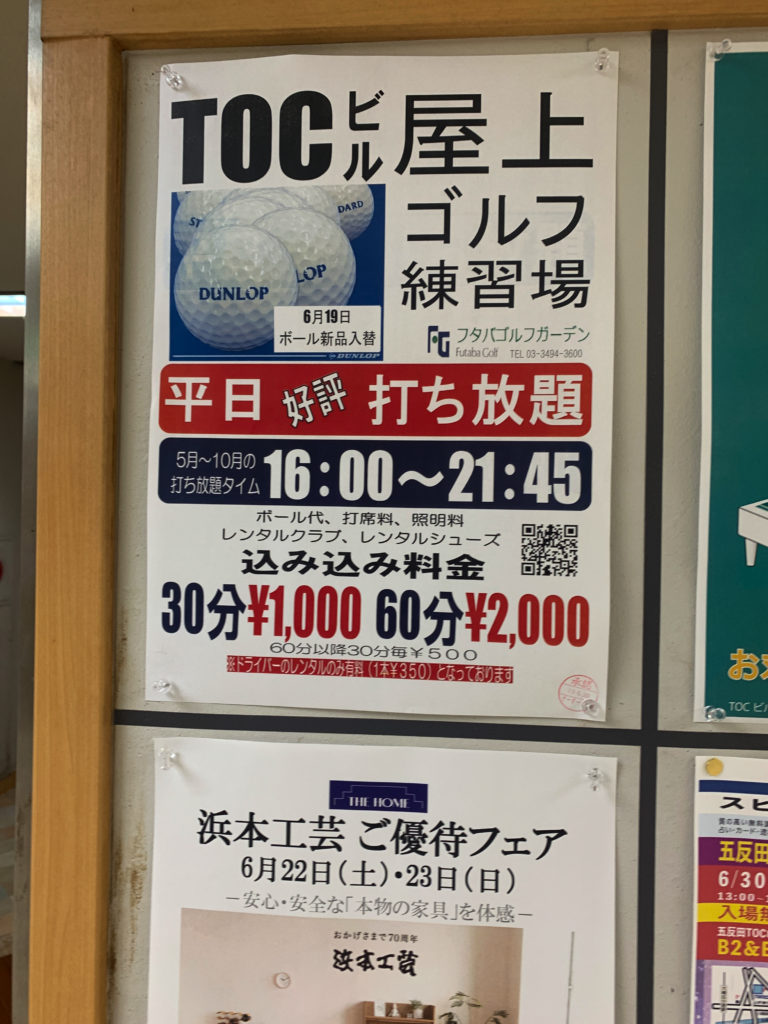 TOCフロアガイド