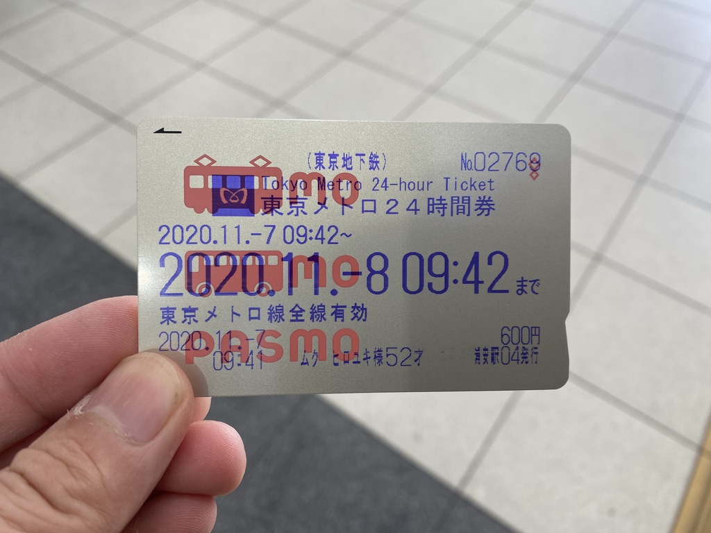 モバイルSuica/PASMOを使っていて24時間券を使う方法