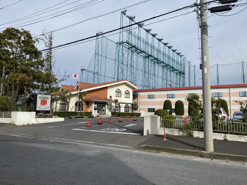 市川サンライズゴルフセンター