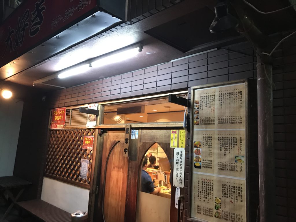 ｢大好き｣ 浦安店