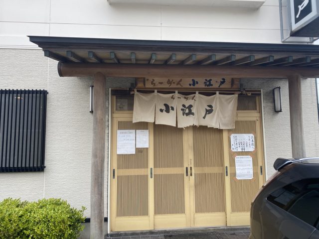 らーめん小江戸 外観