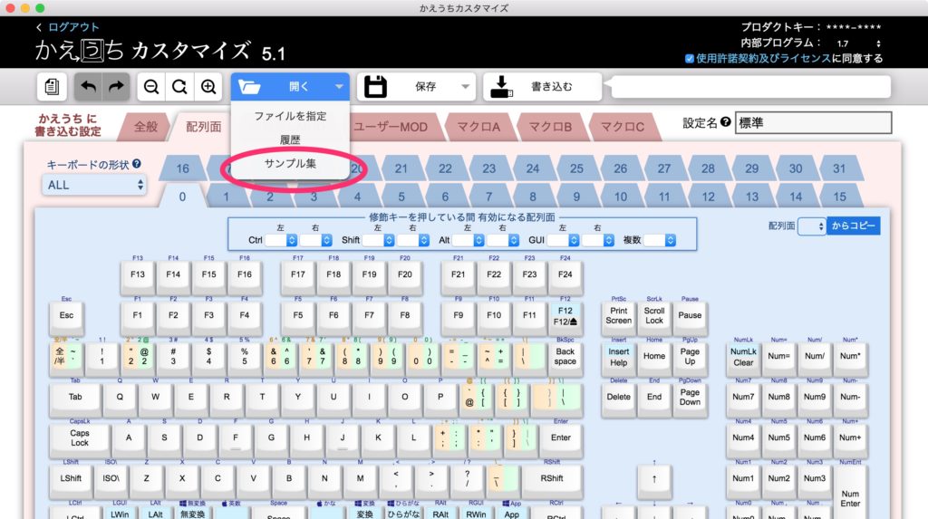 ｢かえうち｣ iPhoneで親指シフト orzレイアウト 設定方法まとめ