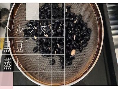 ヘルシオ 黒豆 蒸し 何もつけずにほのかな甘味