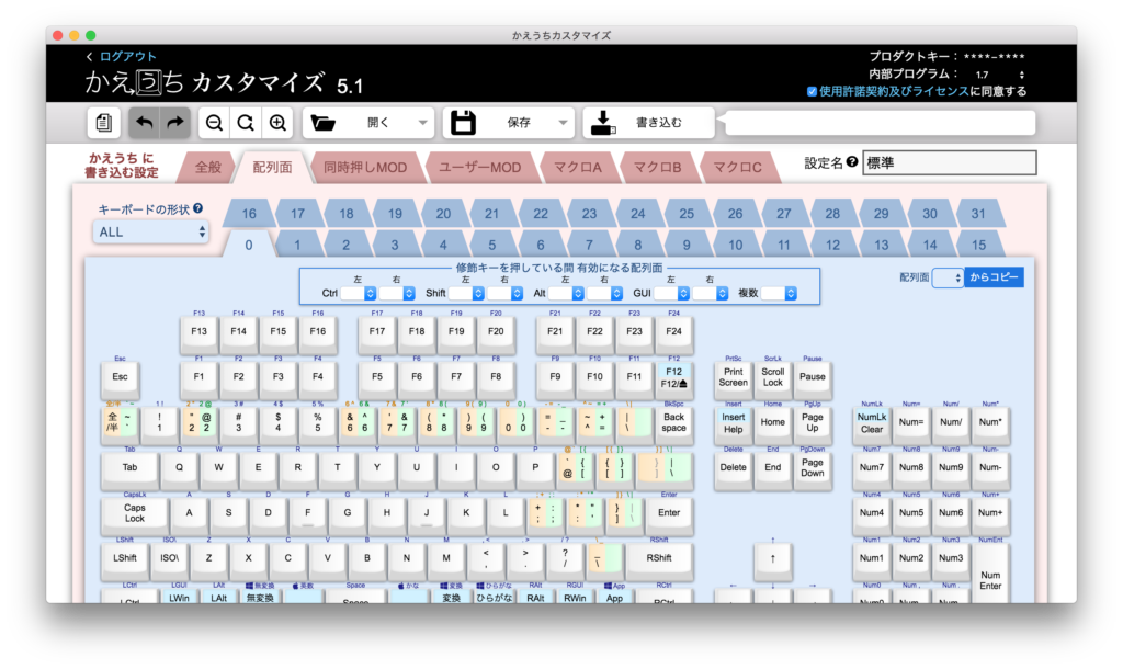｢かえうち｣ iPhoneで親指シフト orzレイアウト 設定方法まとめ