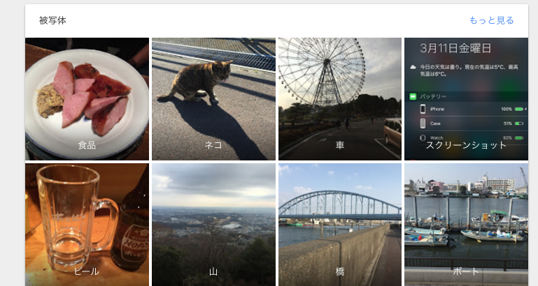 「Google フォト」スマホの写真保存　アルバム検索機能が便利すぎる