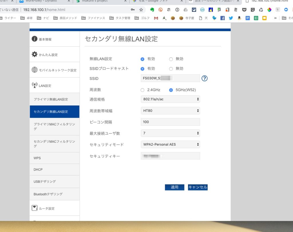 Fuji Wi-Fi ルーター FS030W