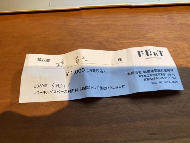 FEoT西葛西