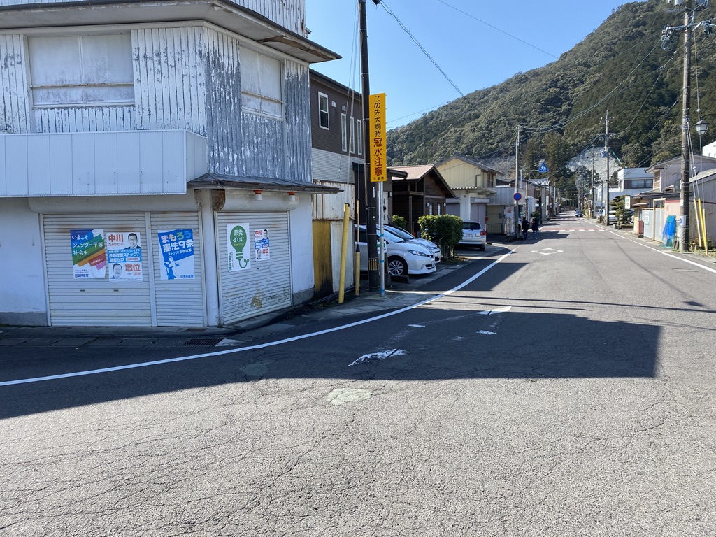 相賀市街地
