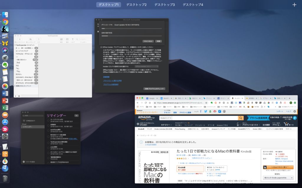 MacBook 画面を広く使う方法