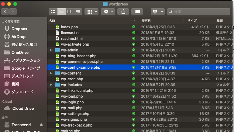 MAMP でWordPressローカル環境を構築