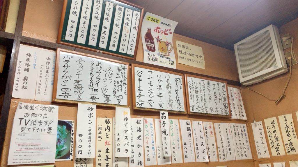 くろ兵衛 店内