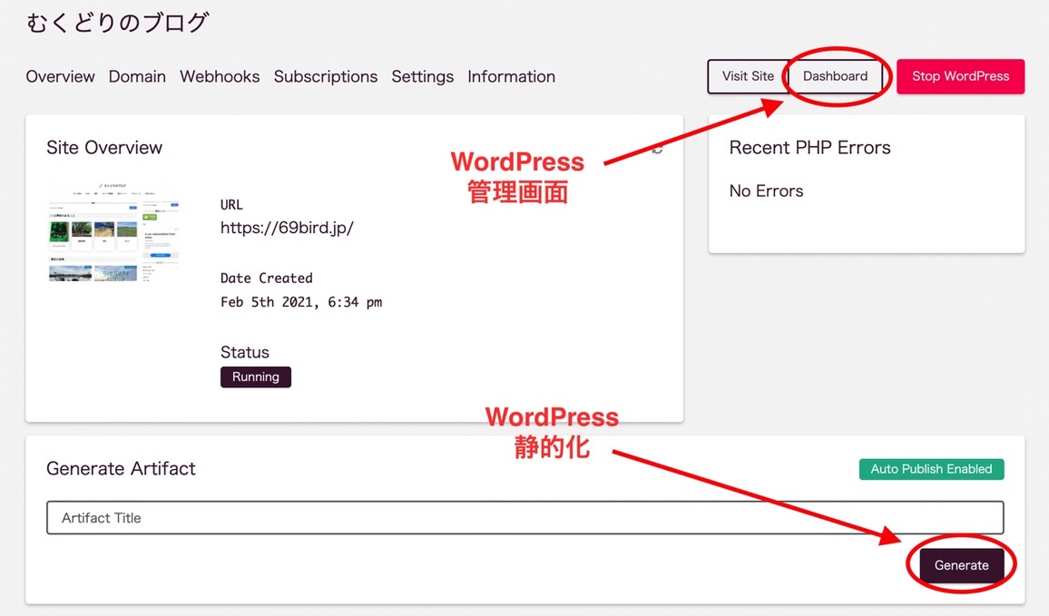 Shifterに1500記事の個人ブログを移転して1ヶ月後 どうなったか