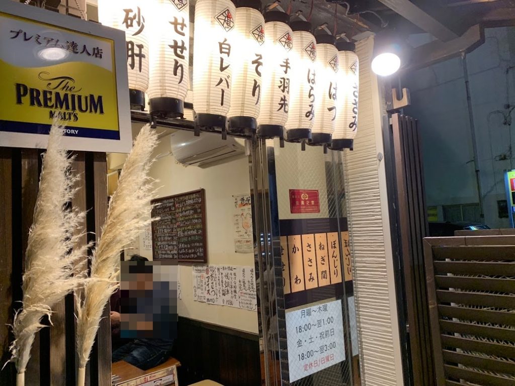 かんむり 高田馬場