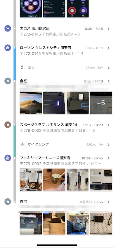 Googleタイムライン 忘れ物の追跡に便利だった