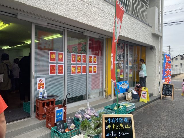 浦安 大信 朝市