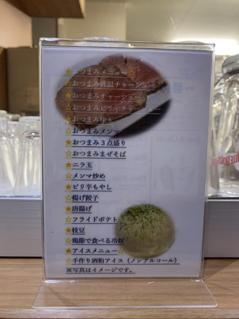 麺屋 真星