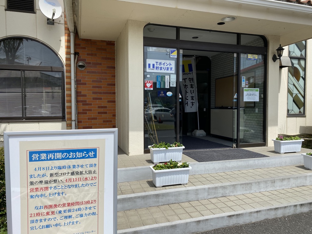 市川サンライズゴルフセンター