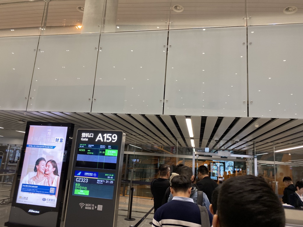 広州白雲空港