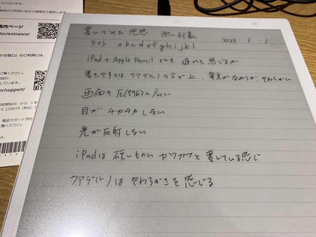 クアデルノ書き味
