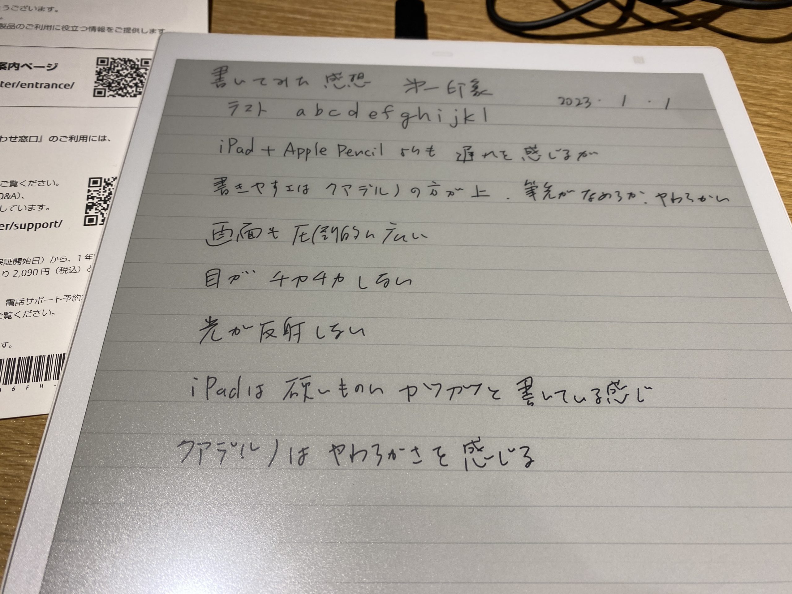 クアデルノ QUADELNO A4サイズ を4ヶ月使用してみて【レビュー】