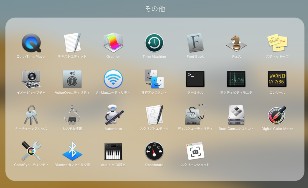 Google日本語入力の辞書を複数のMacで同期する方法