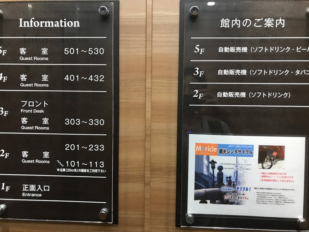 盛岡シティホテル