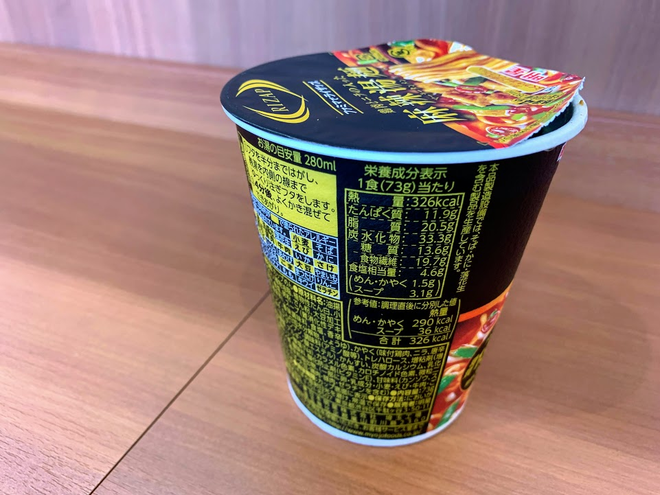 RIZAP麻辣湯麺 糖質量13.6g 