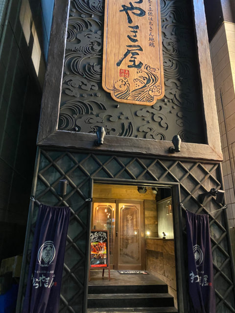 わらやき屋 九段下 外観
