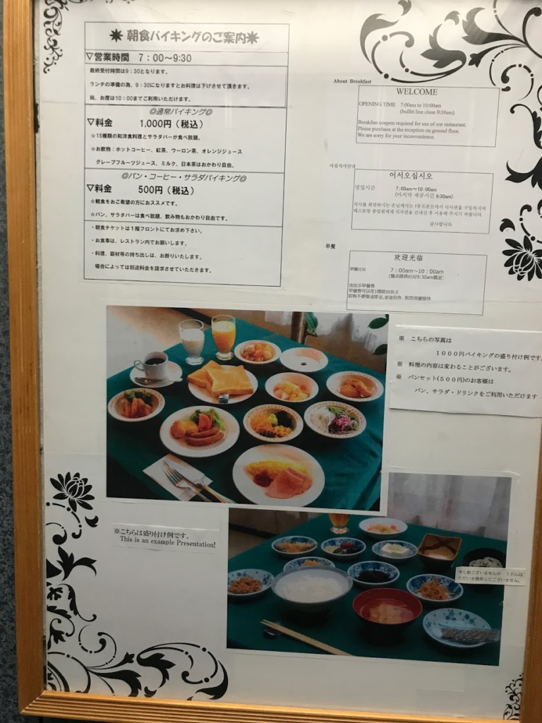 東京ビジネスホテル