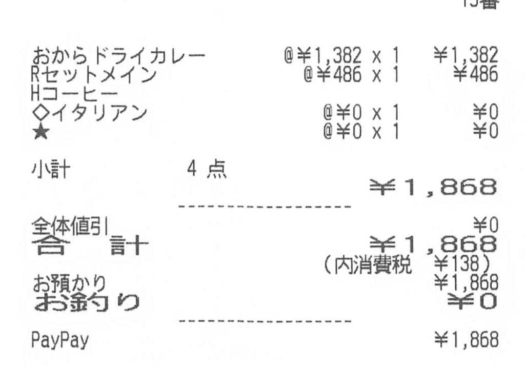 最強のバターコーヒー 池袋店