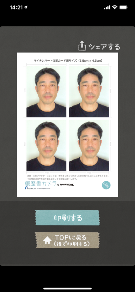 履歴書カメラ