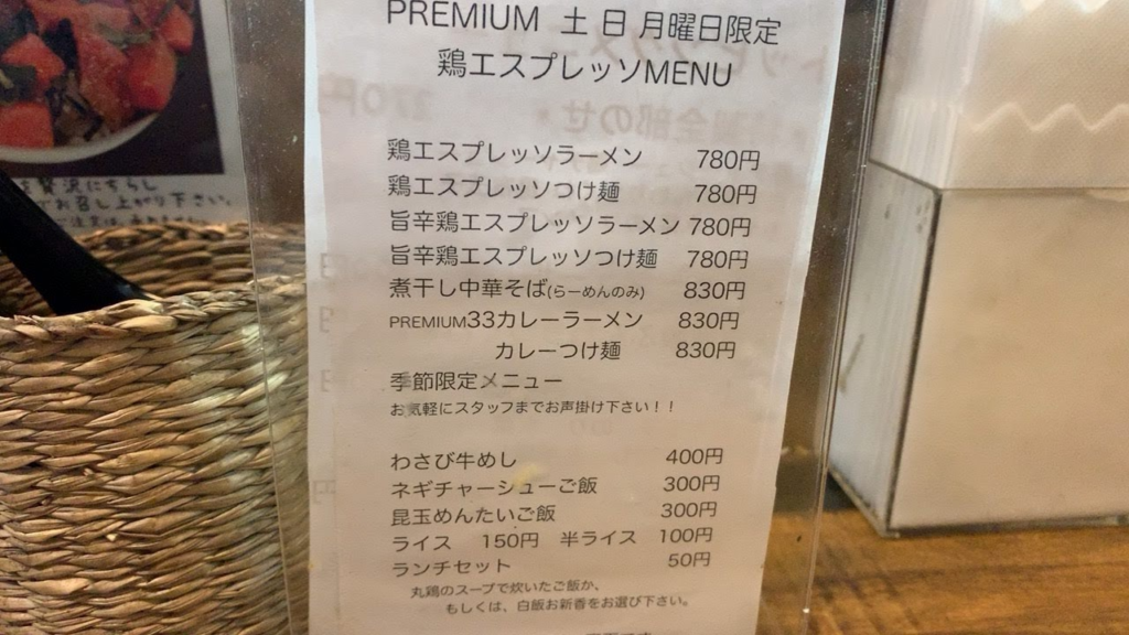 勝や 半蔵門駅