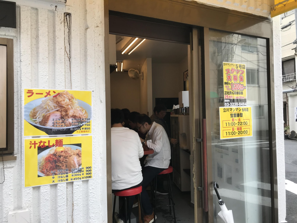 立川マシマシ