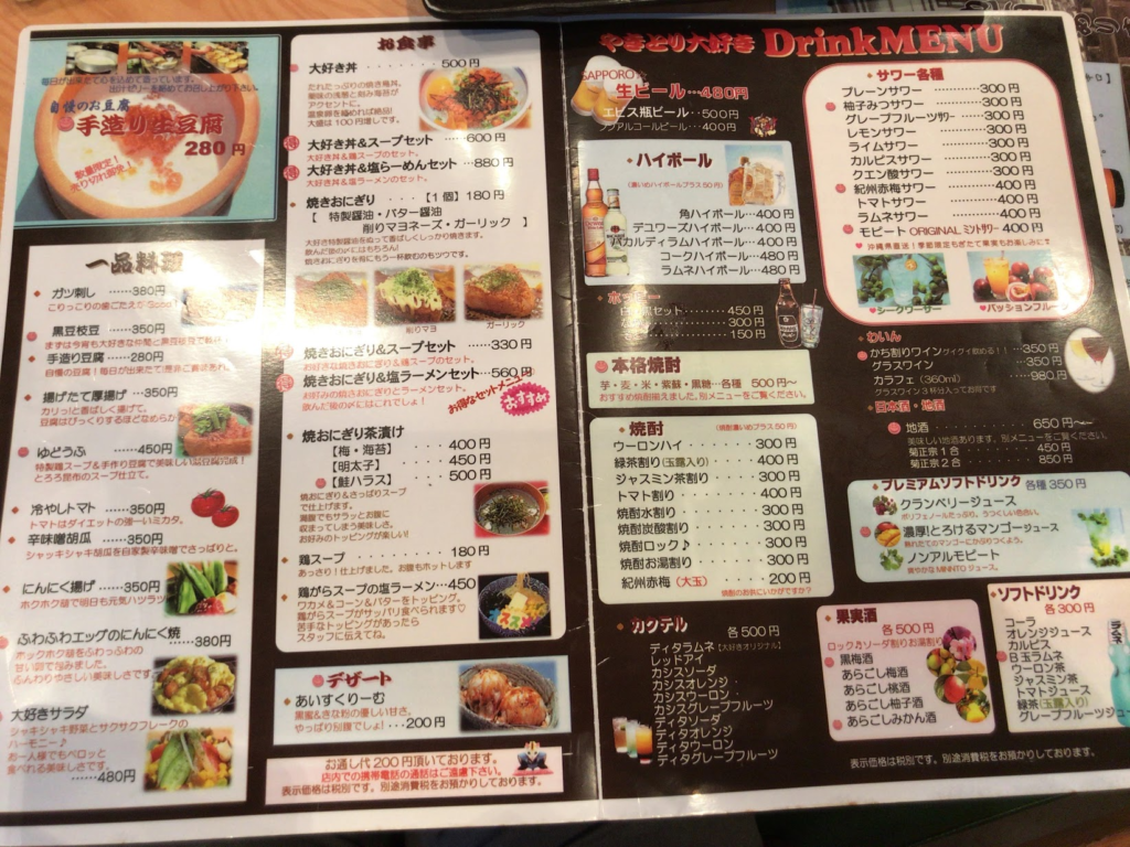 ｢大好き｣ 浦安店