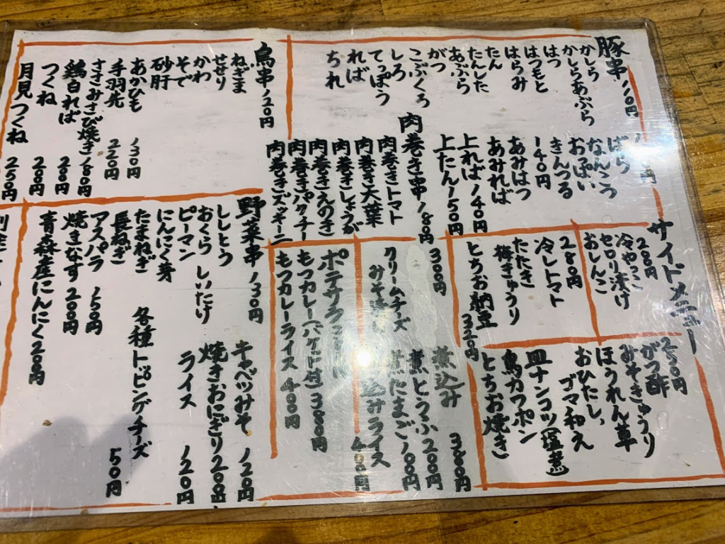 ゑびや 伊勢神宮 内宮