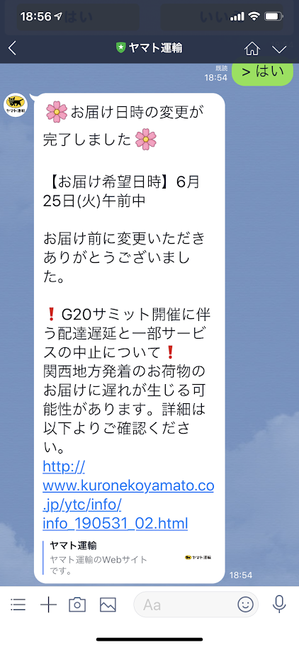 【日常】クラブ卓球選手権東京都予選女子の応援に行って久々の天龍で飲み 2019年5月18日（土）
