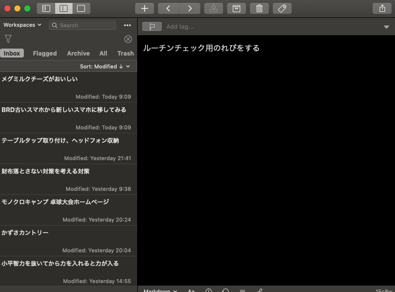 Drafts Apple Watch 音声メモ