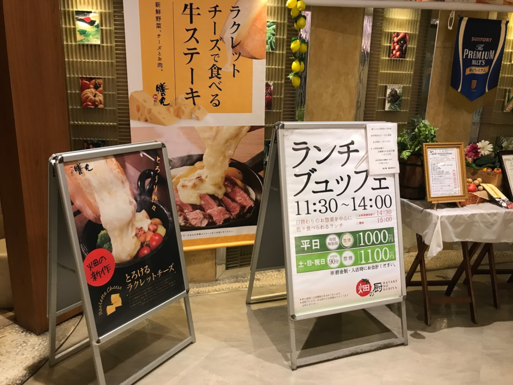 畑の膳(はたけのくりや)膳丸(ぜんまる)