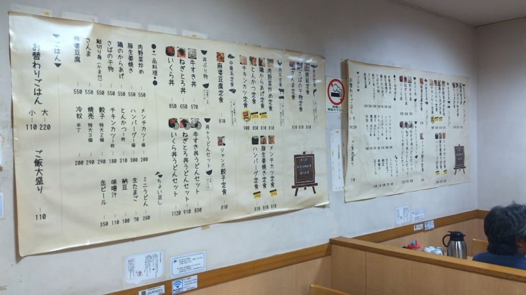 福徳食堂 原木中山駅 メトロセンター