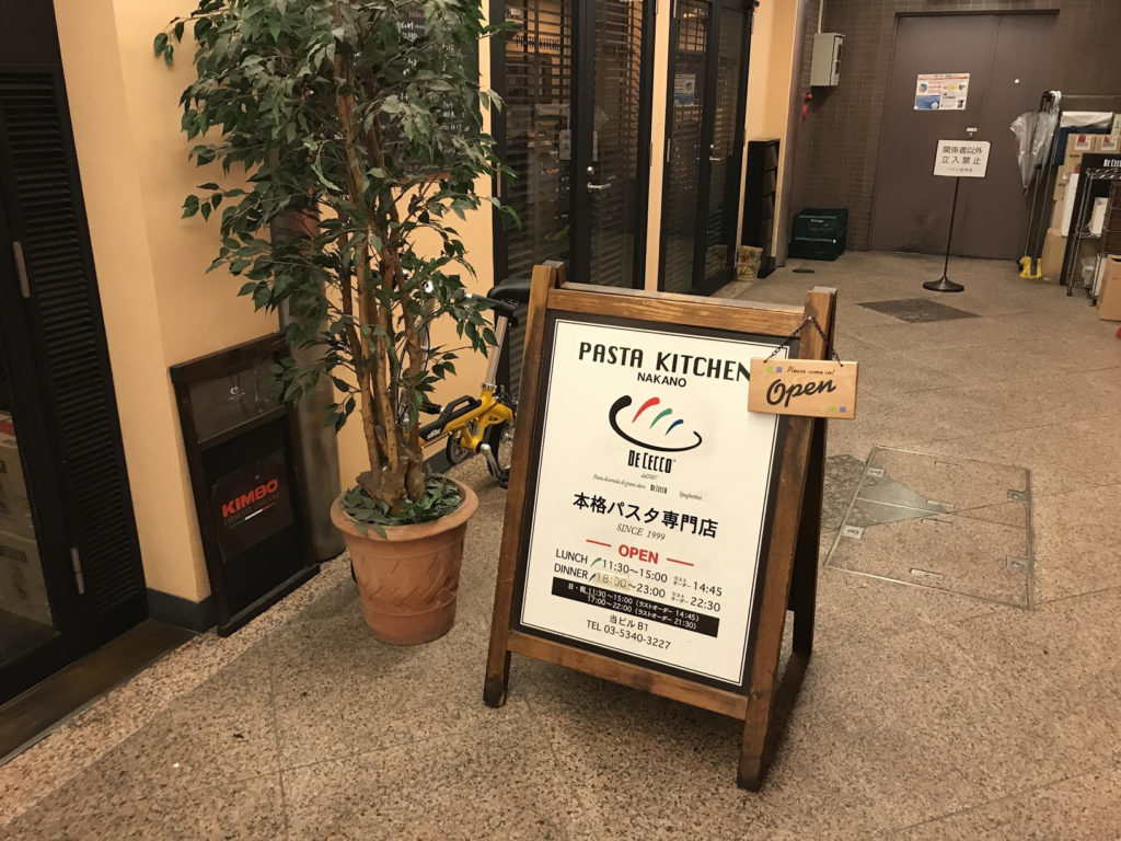 パスタ キッチン中野